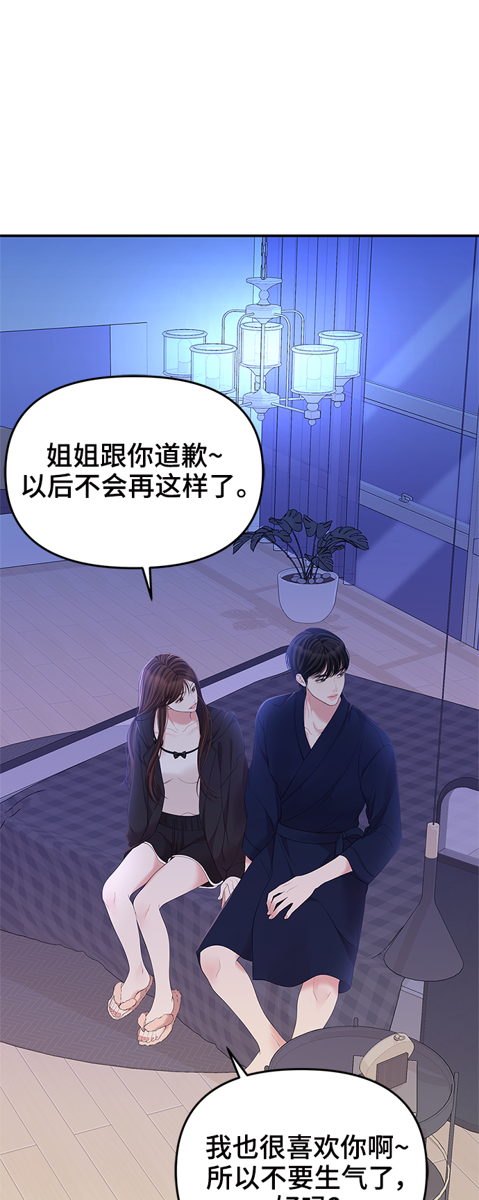 第99话26