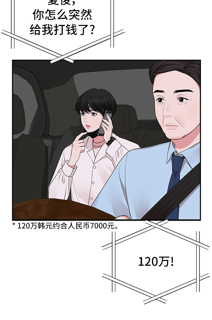第37话70