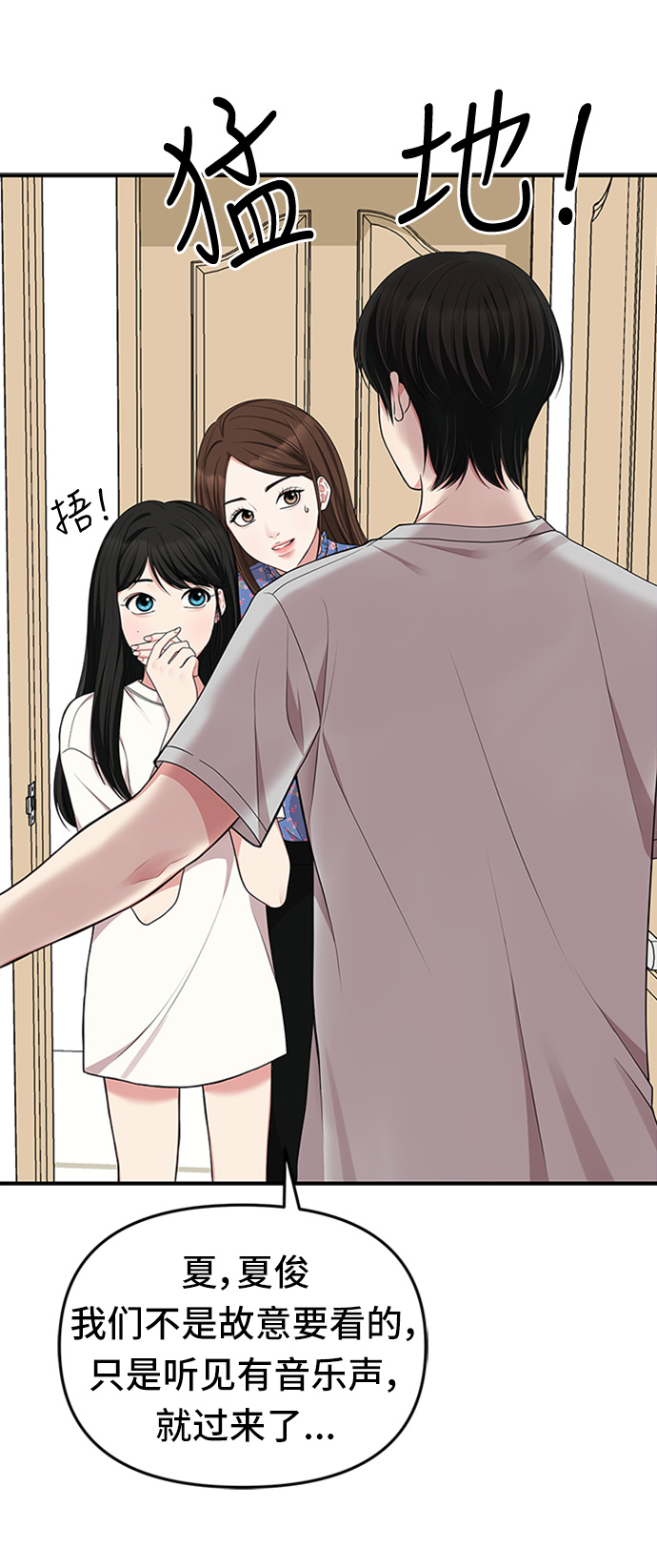 第31话4