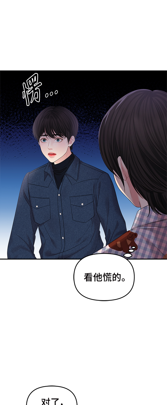 第75话31