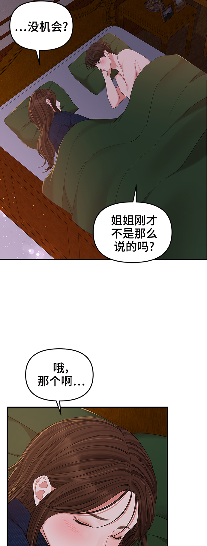 第84话74