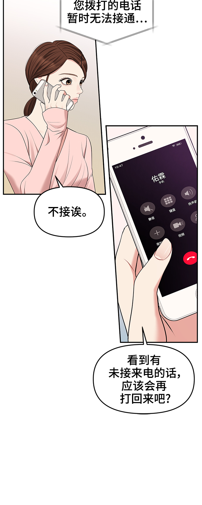 第47话29