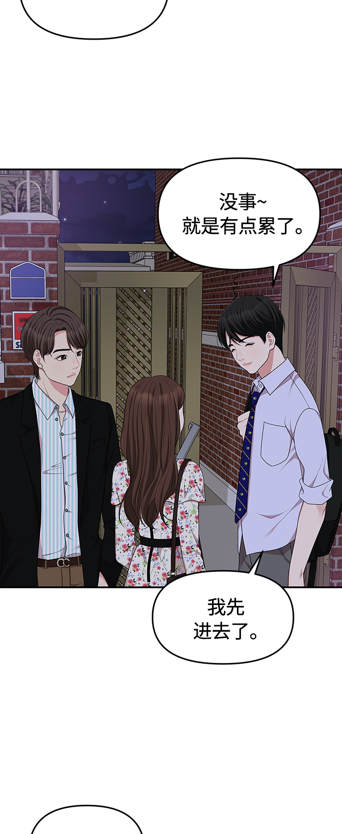 第28话10