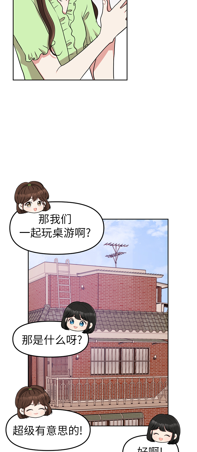 第3话42