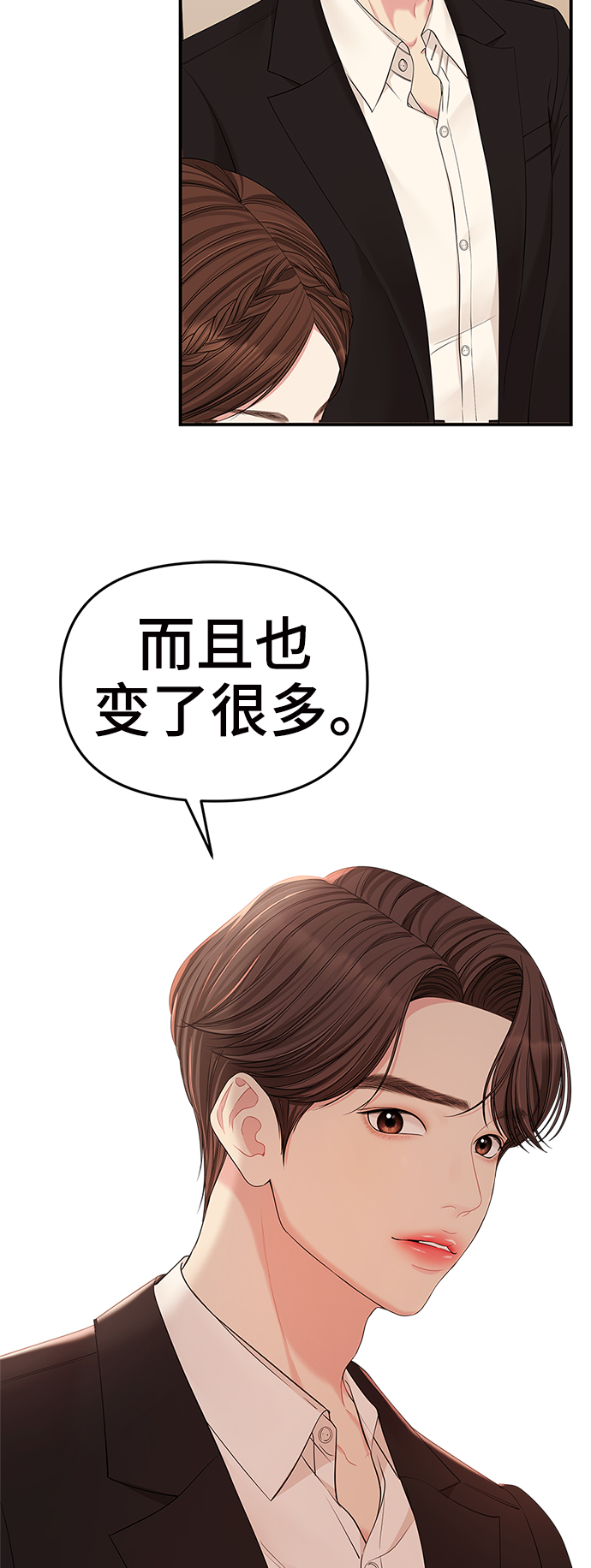 第67话30
