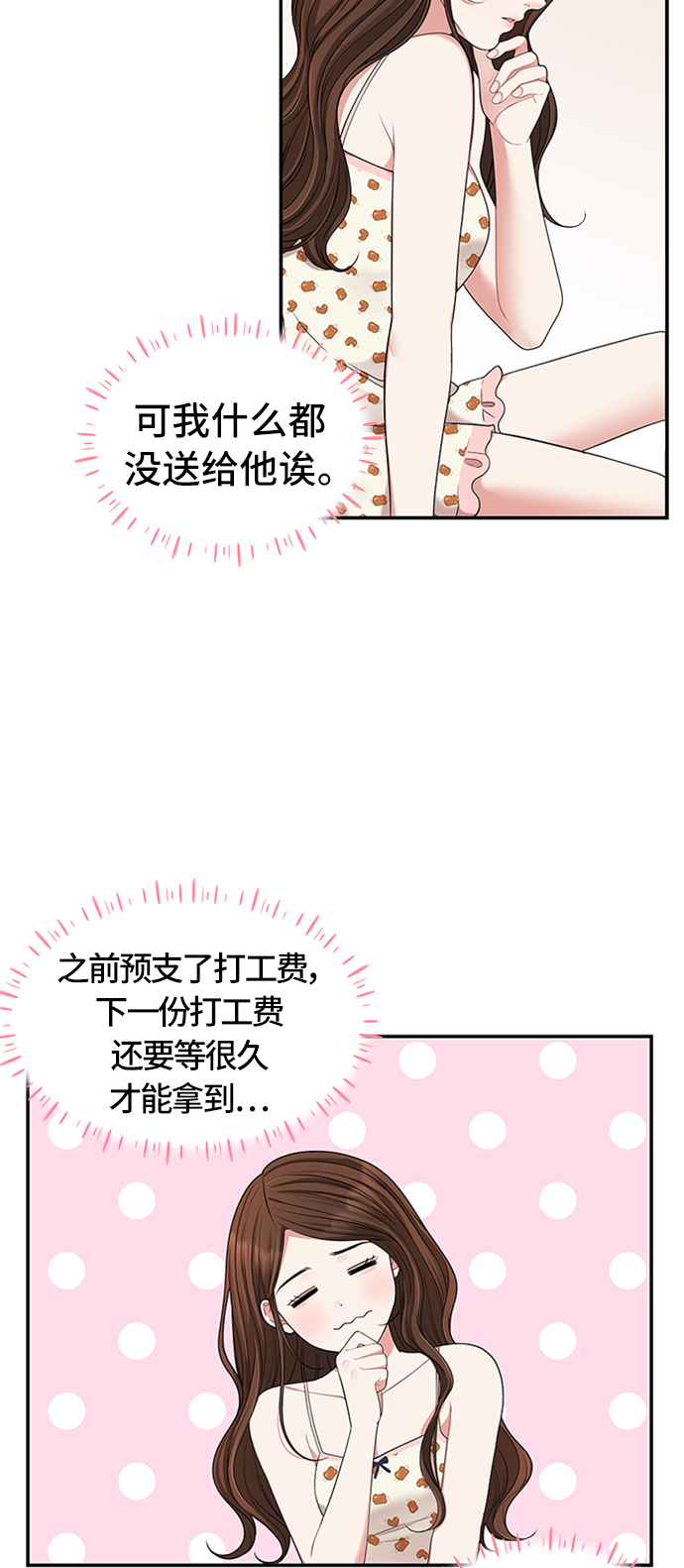 第39话21