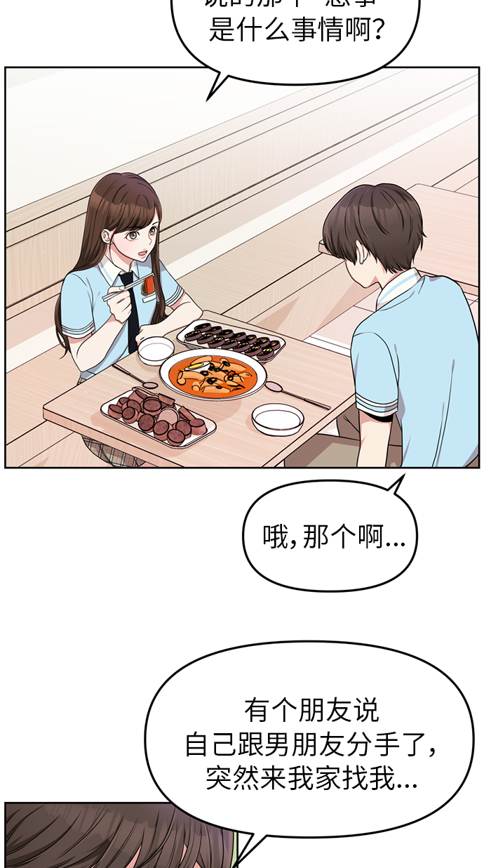 第2话51