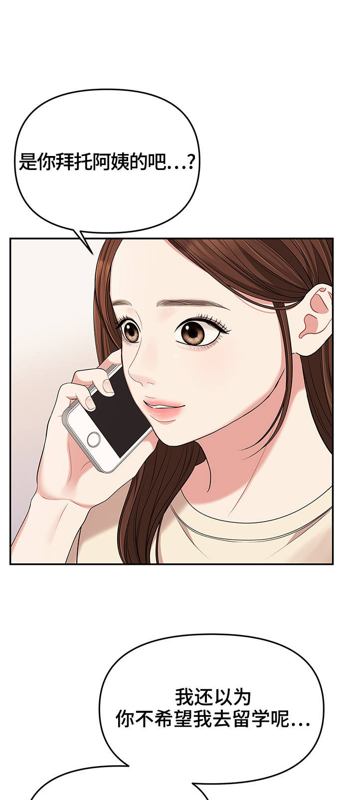 第48话66