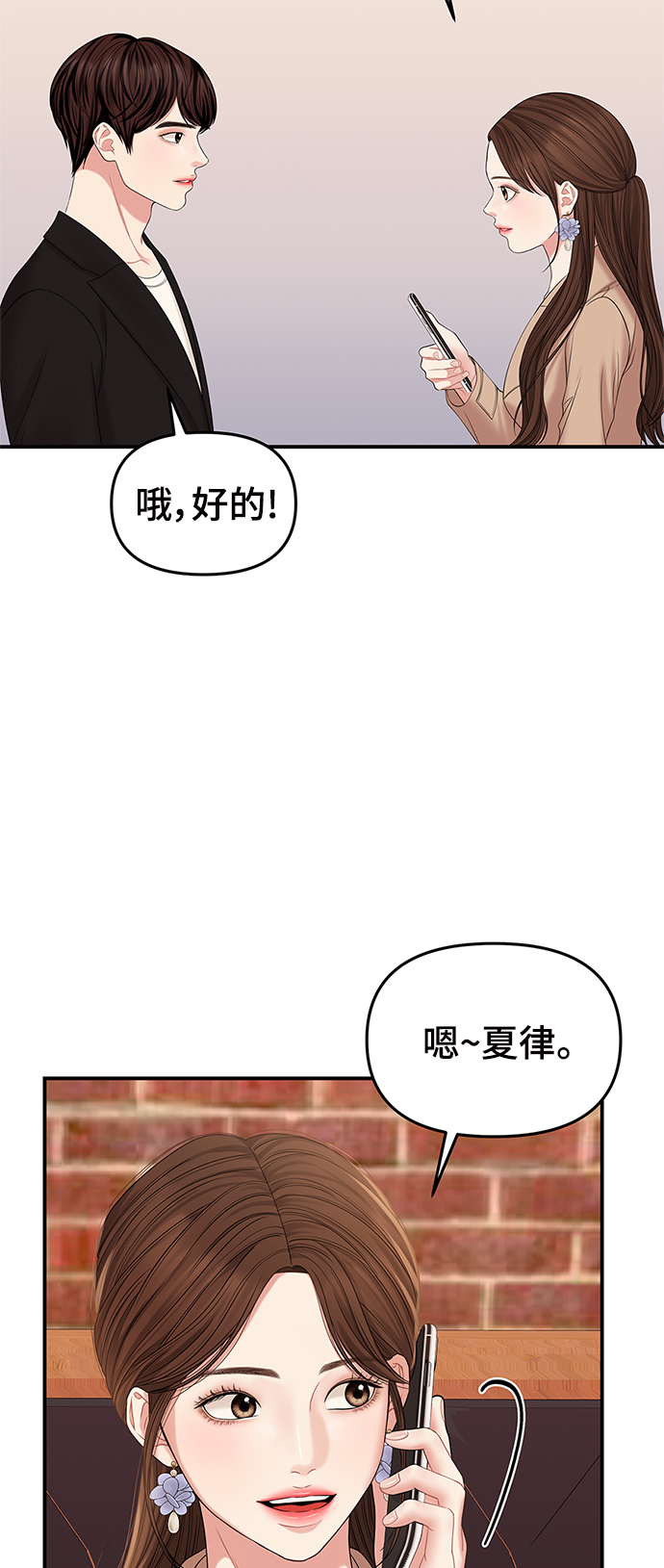 第75话3