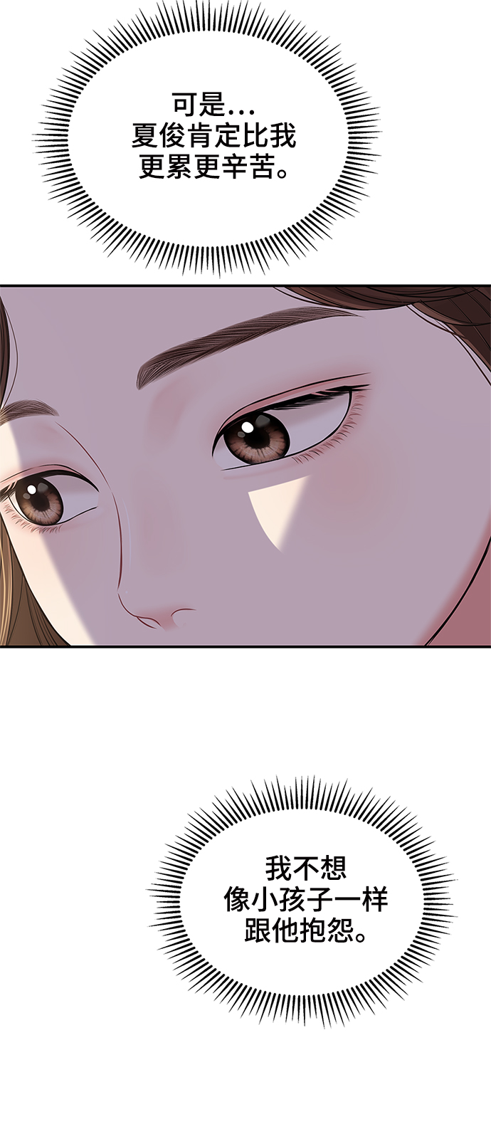 第91话57