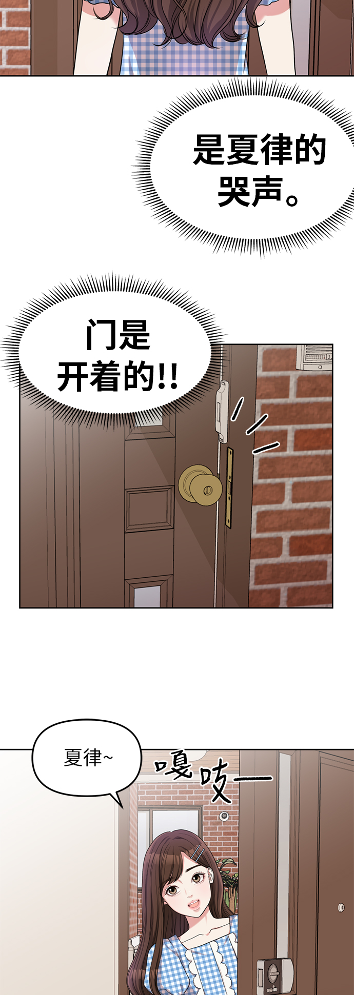 第5话82