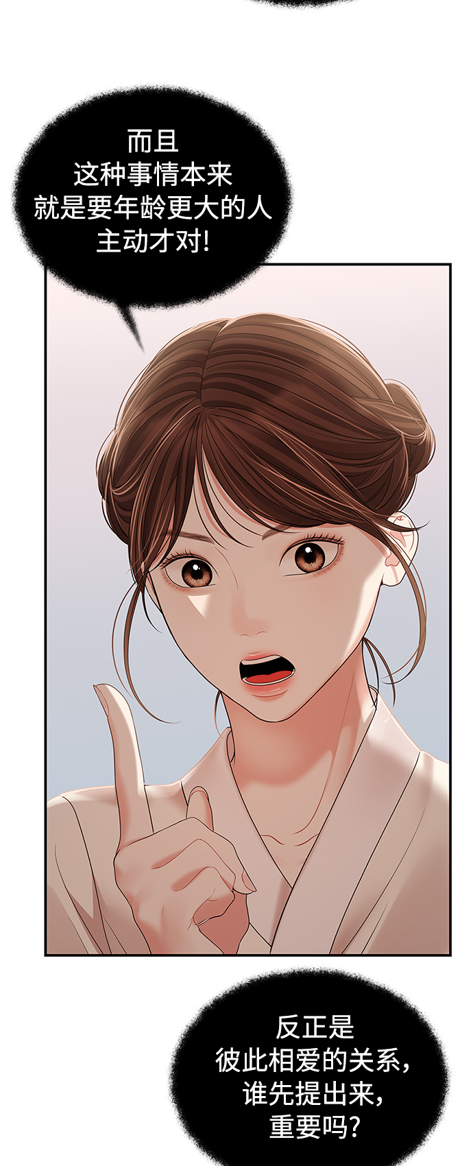 第98话71