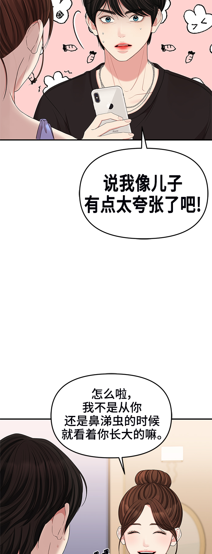 第64话80