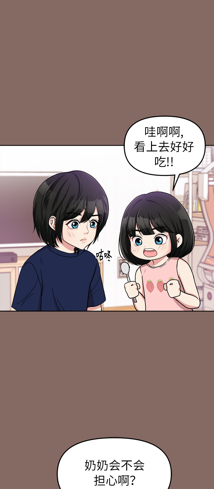 第2话6