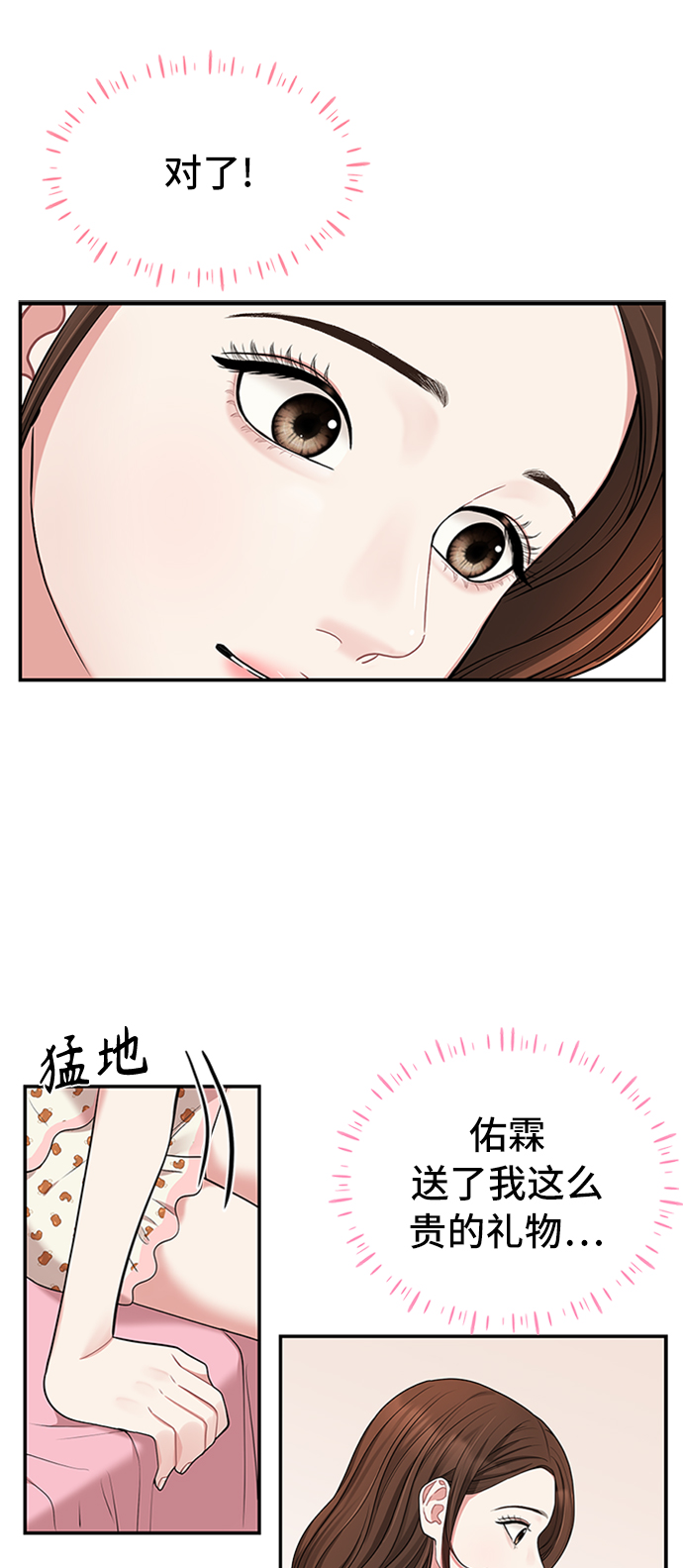 第39话20