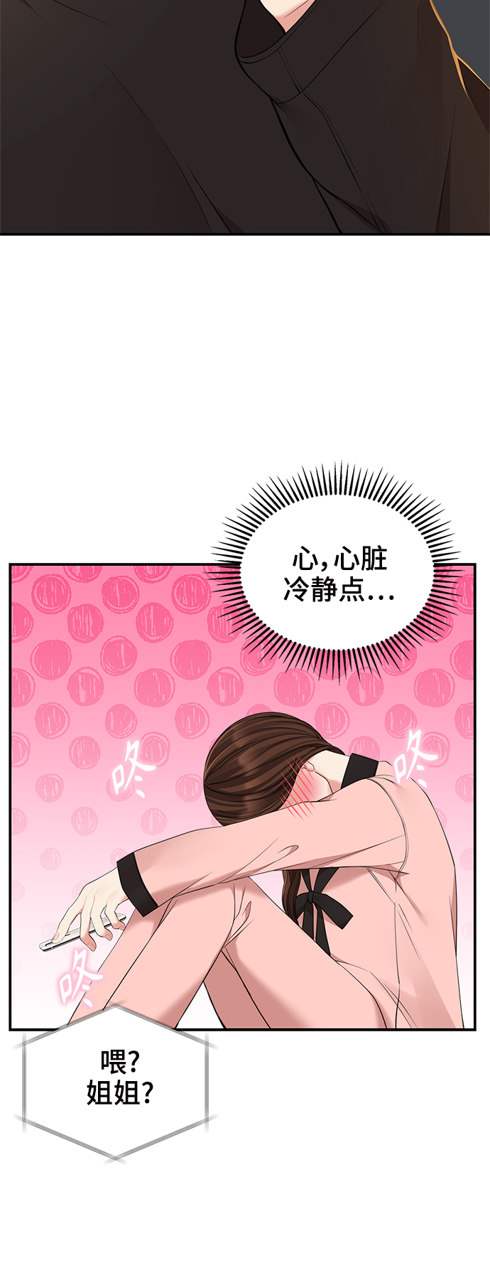 第89话24
