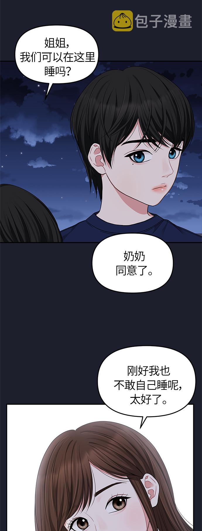第28话34