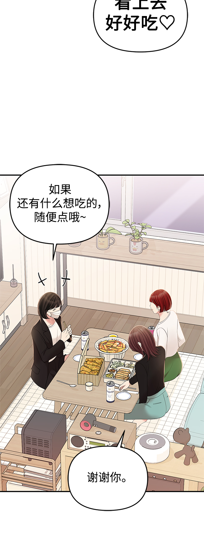 第97话23