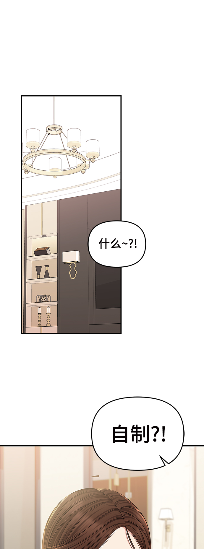 第73话28