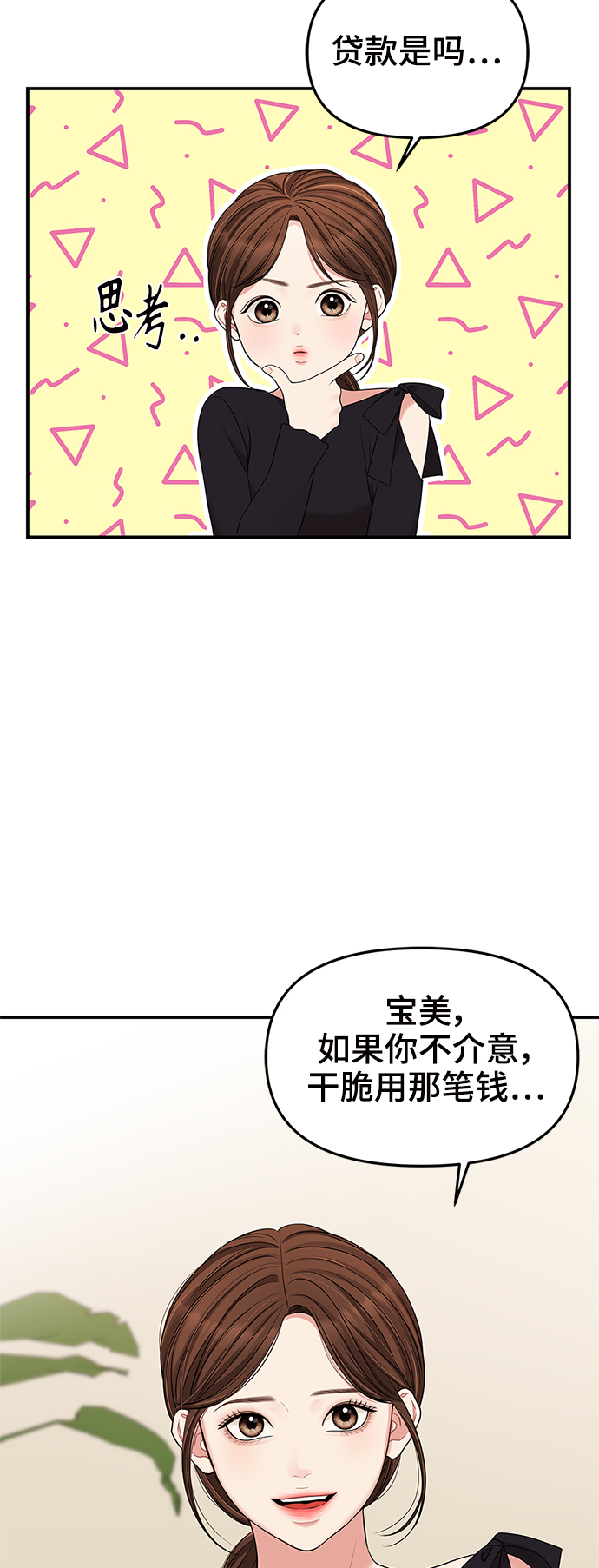 第59话83