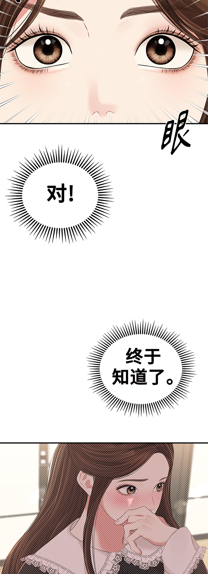 第83话22