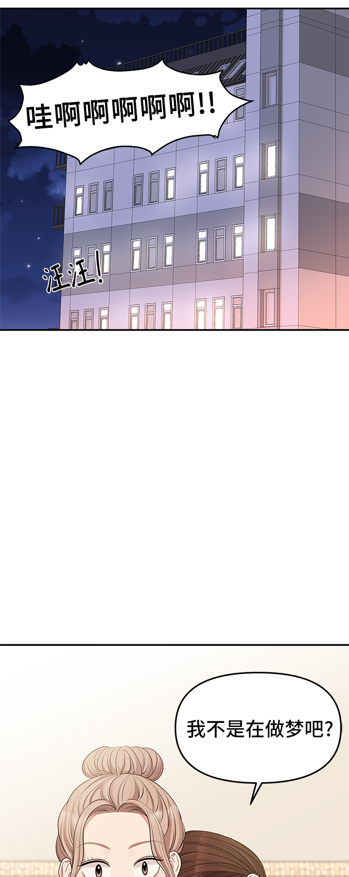 第47话6