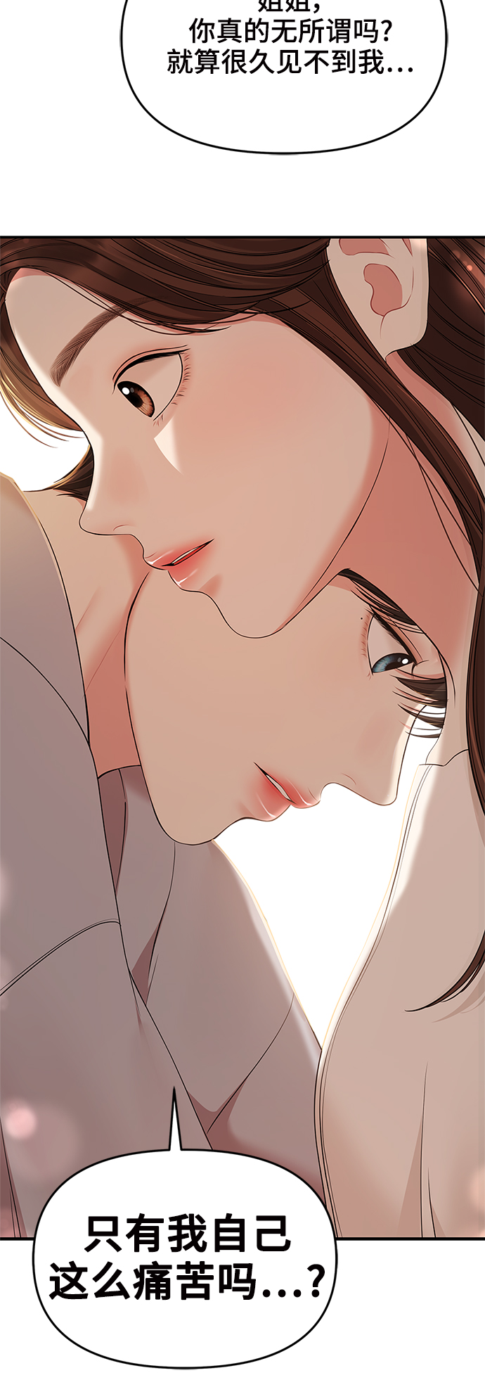 第87话57