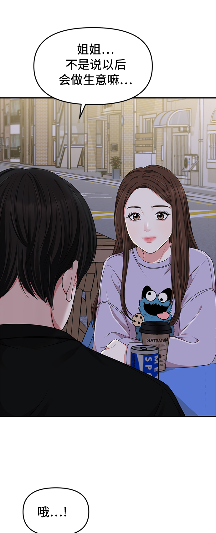 第27话5