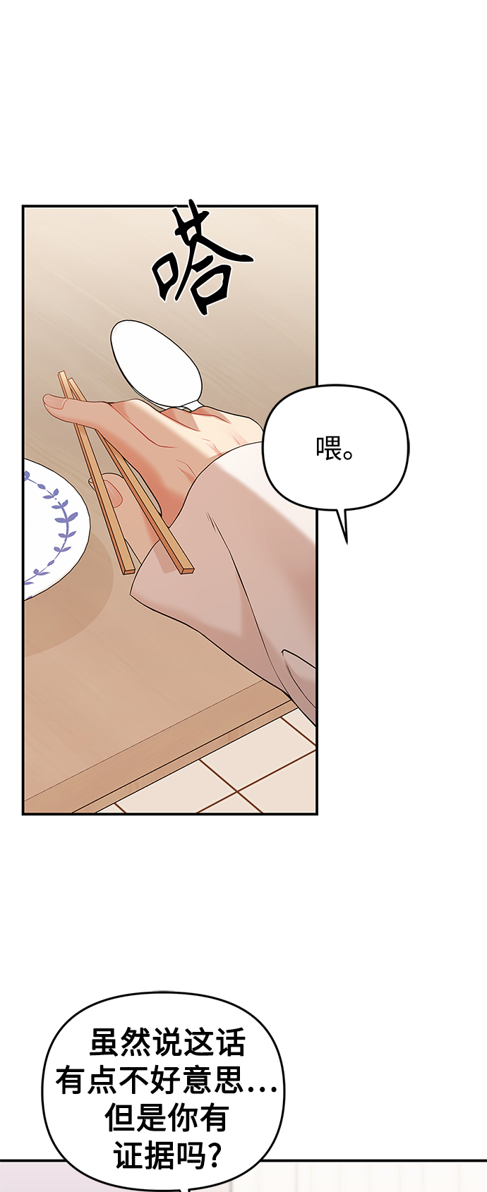 第98话7