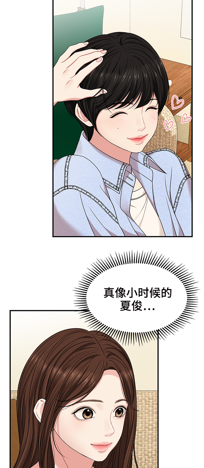 第54话52