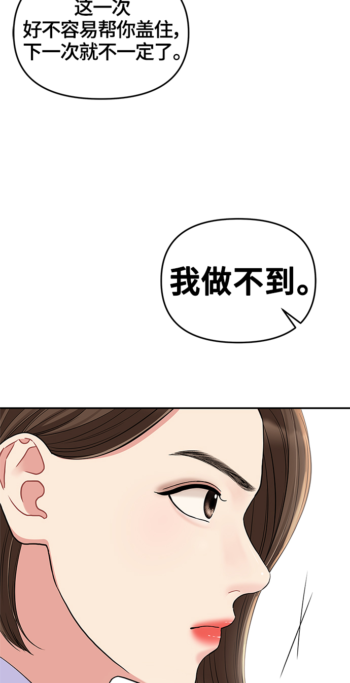 第48话41