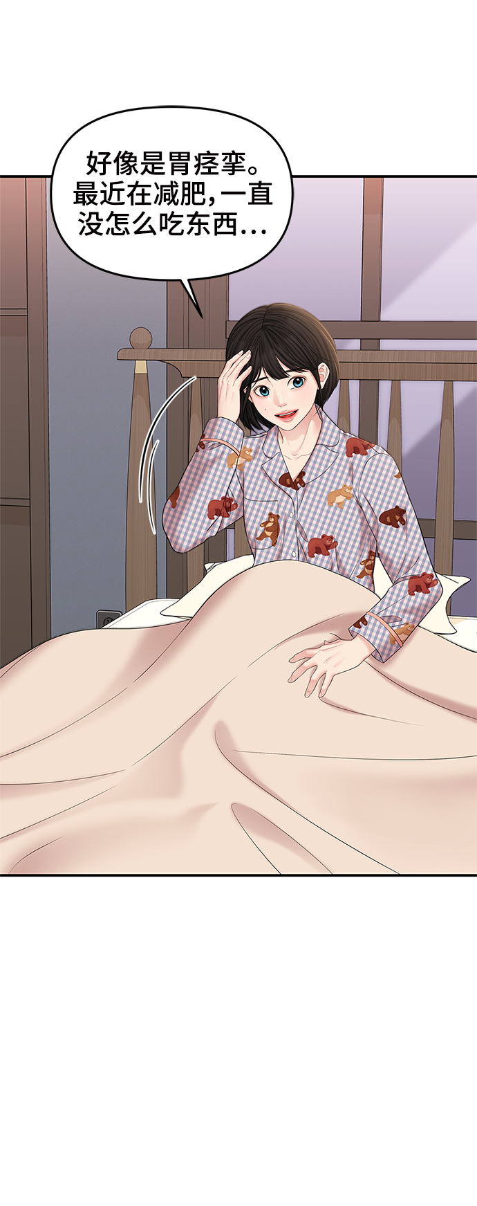 第75话9