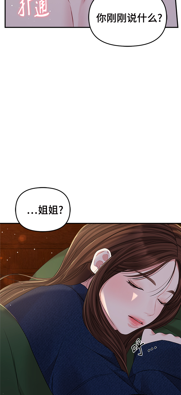 第85话8