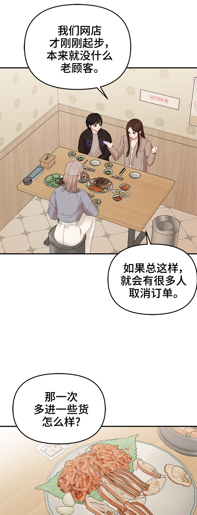 第70话19