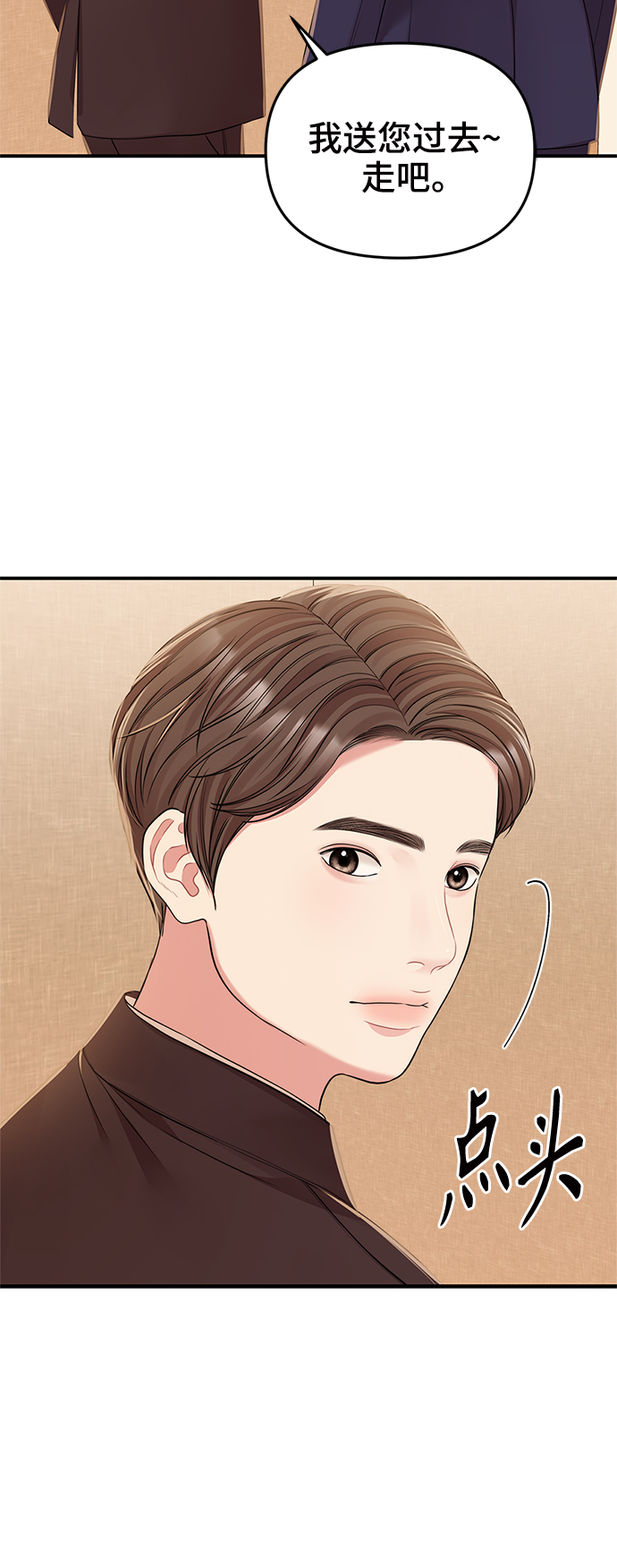第91话18