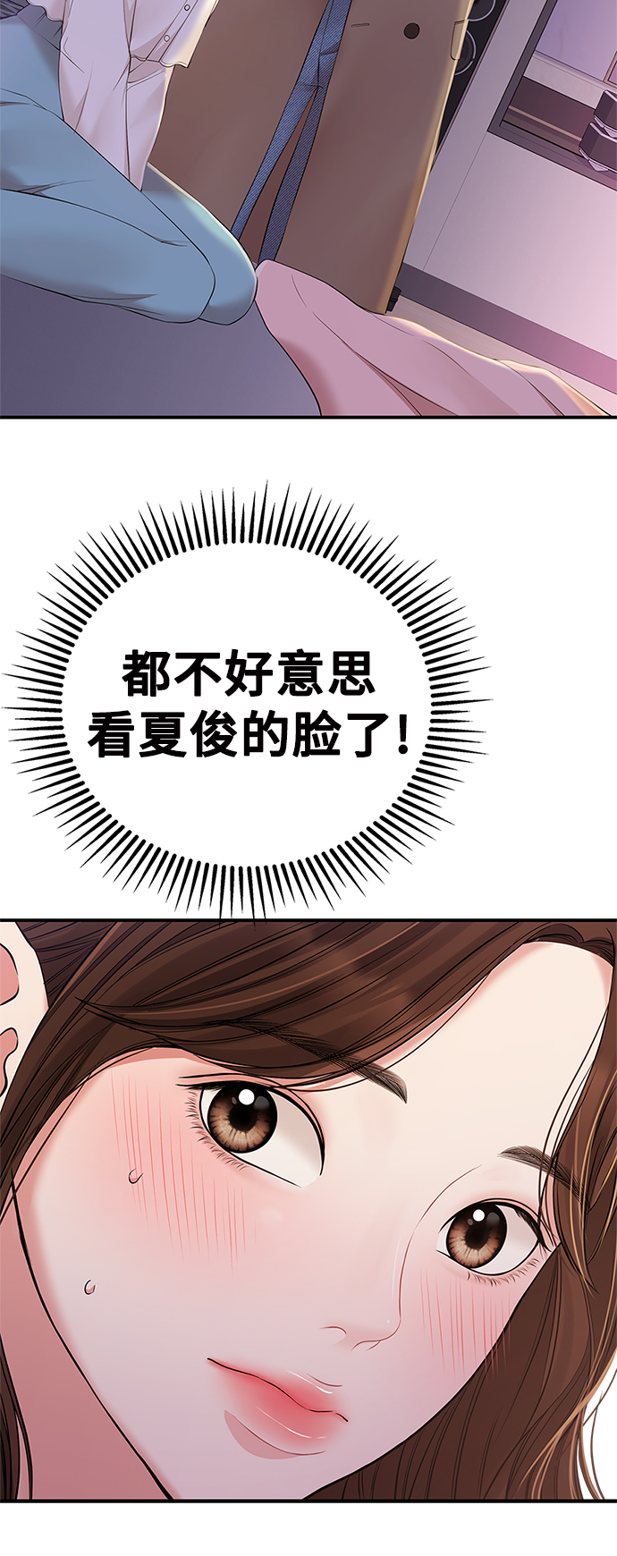 第87话9
