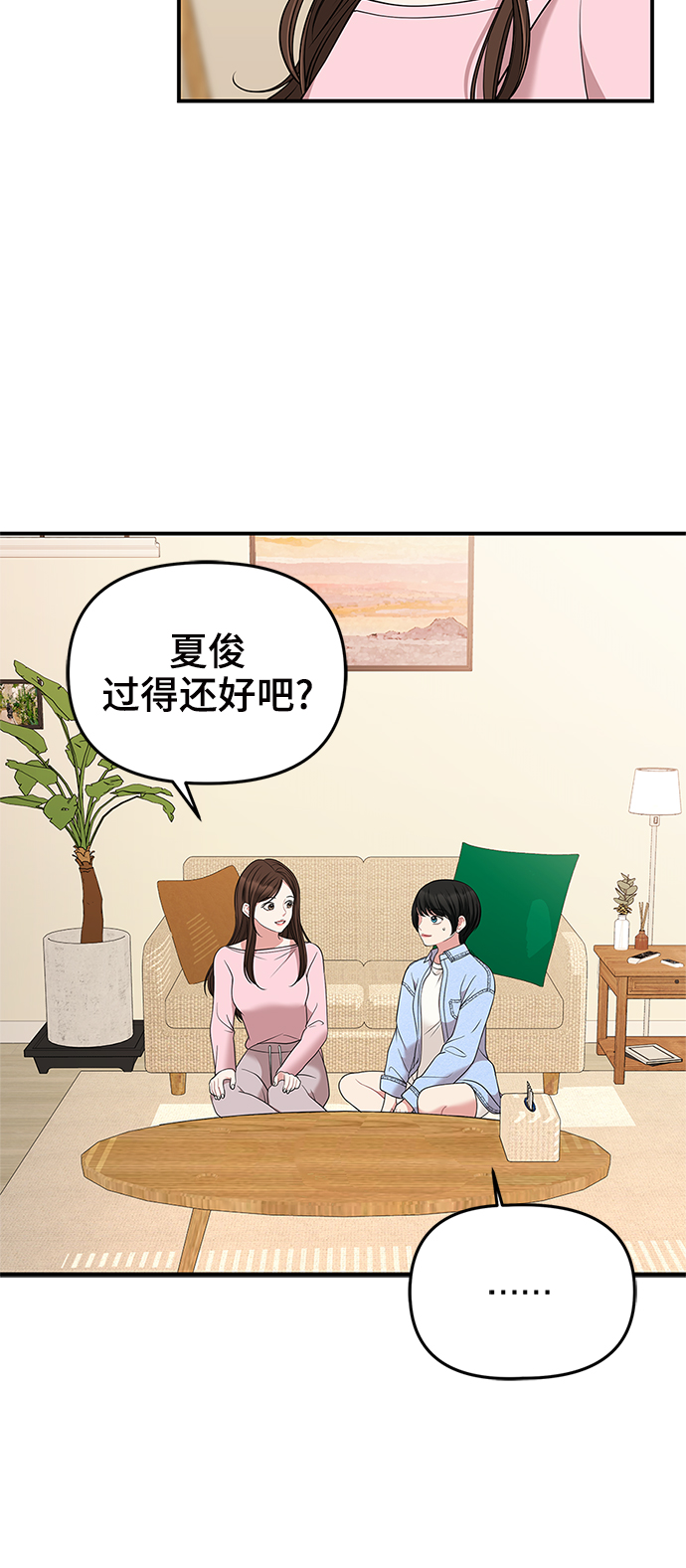 第54话58