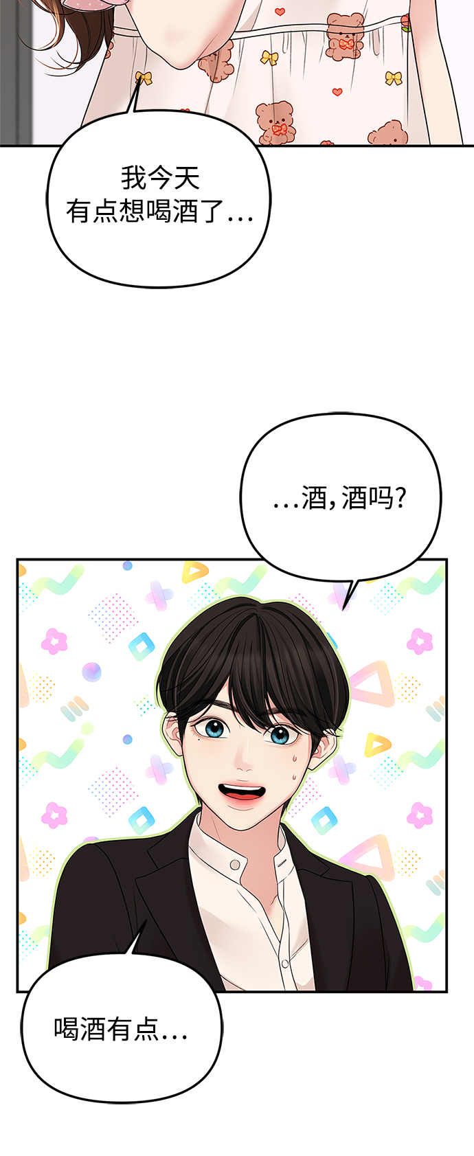 第100话90