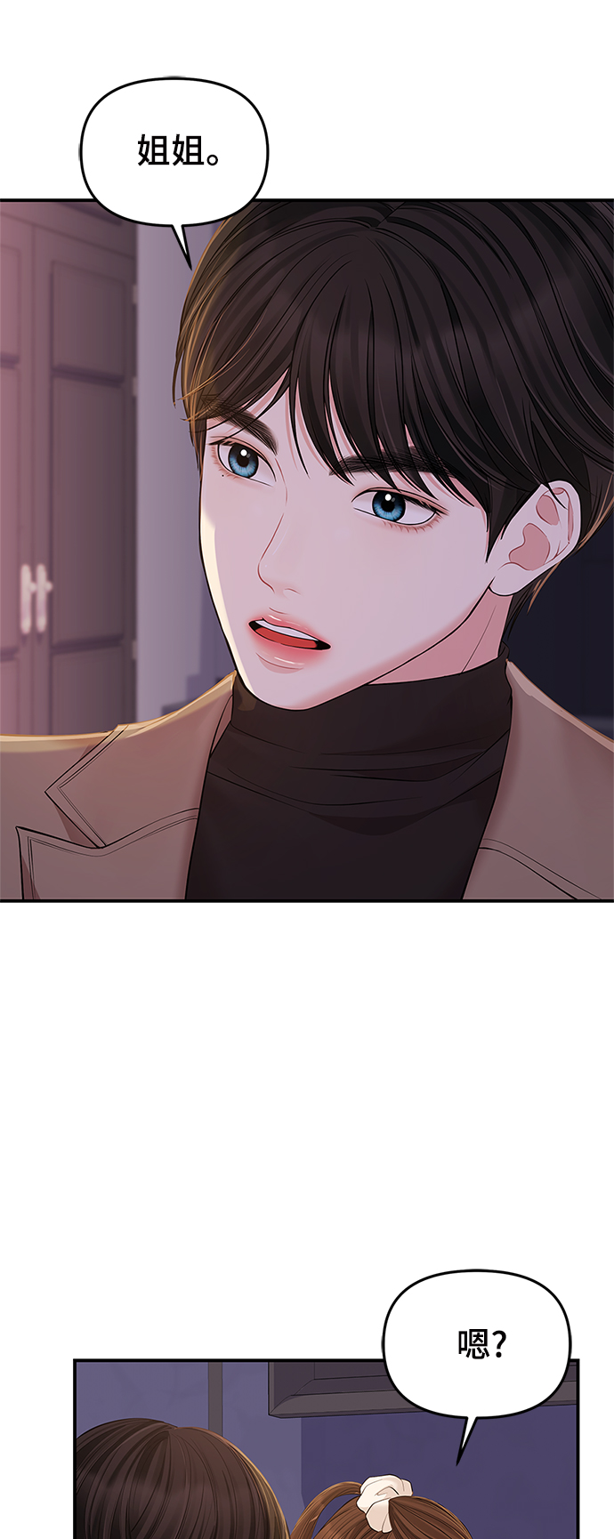 第87话13