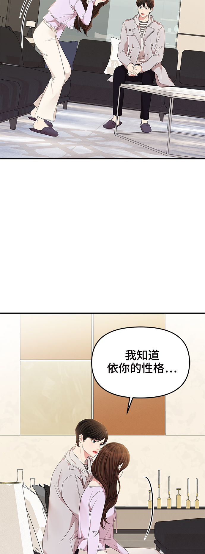 第77话37