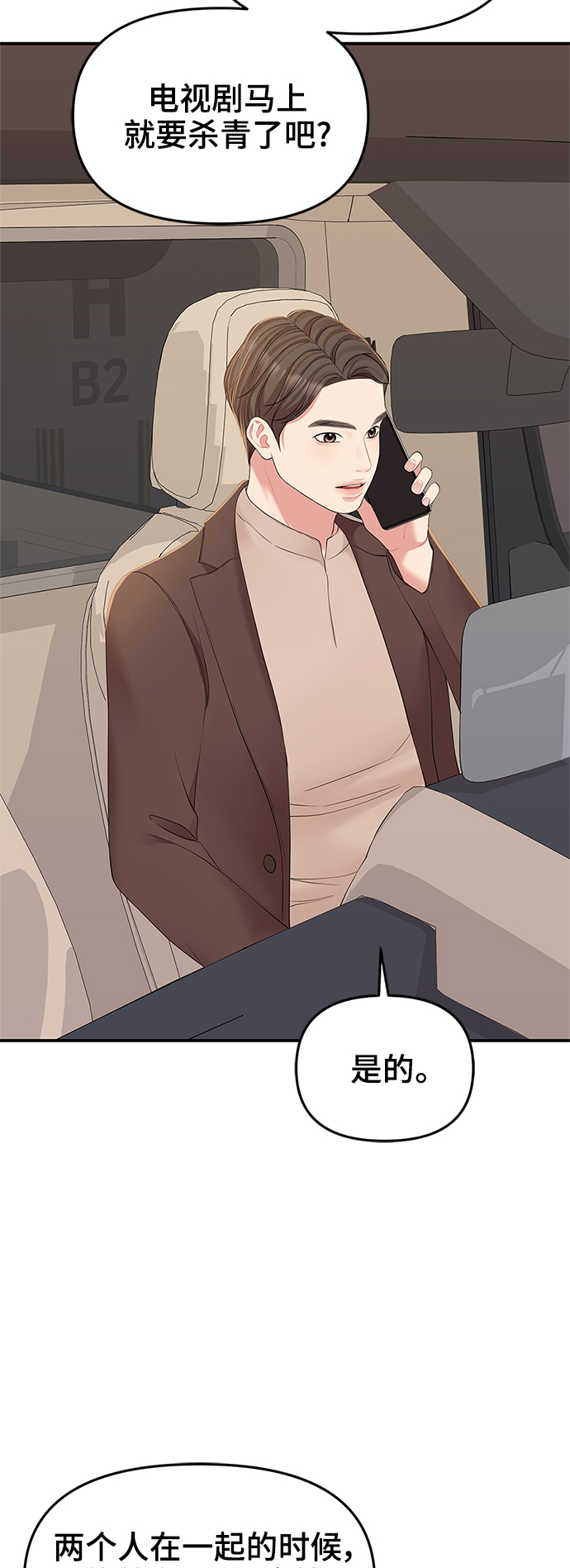 第88话60