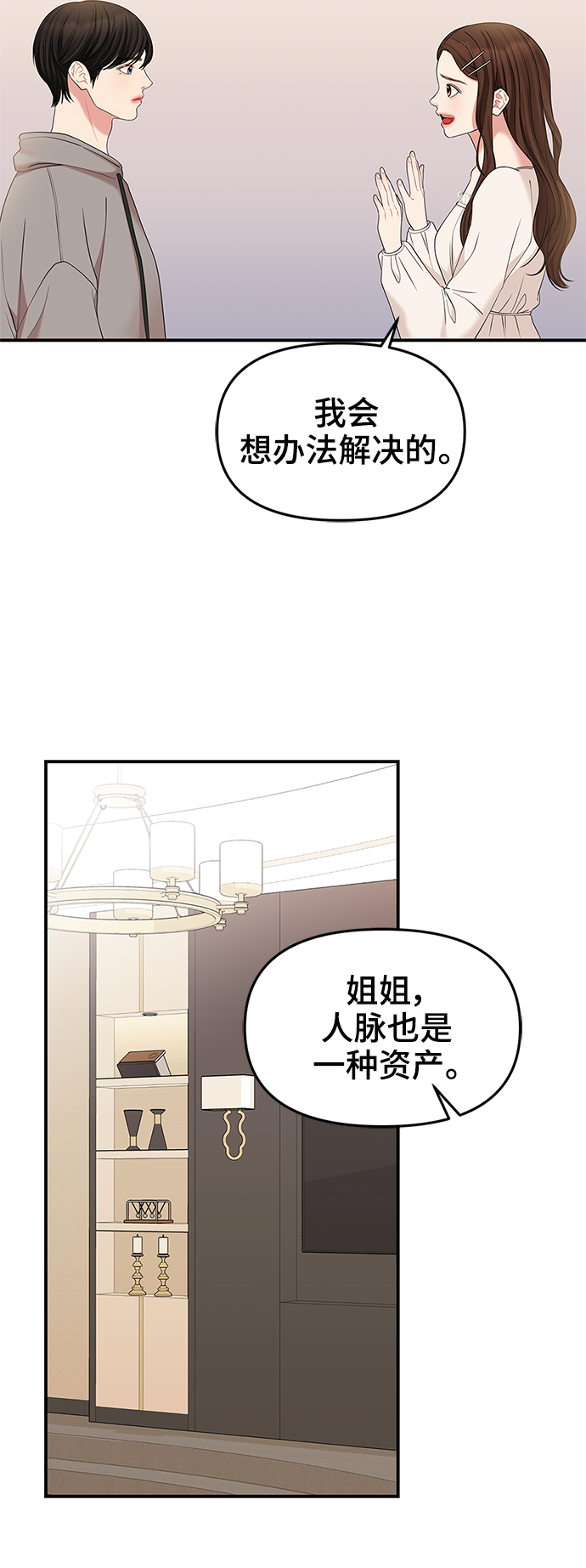 第71话86