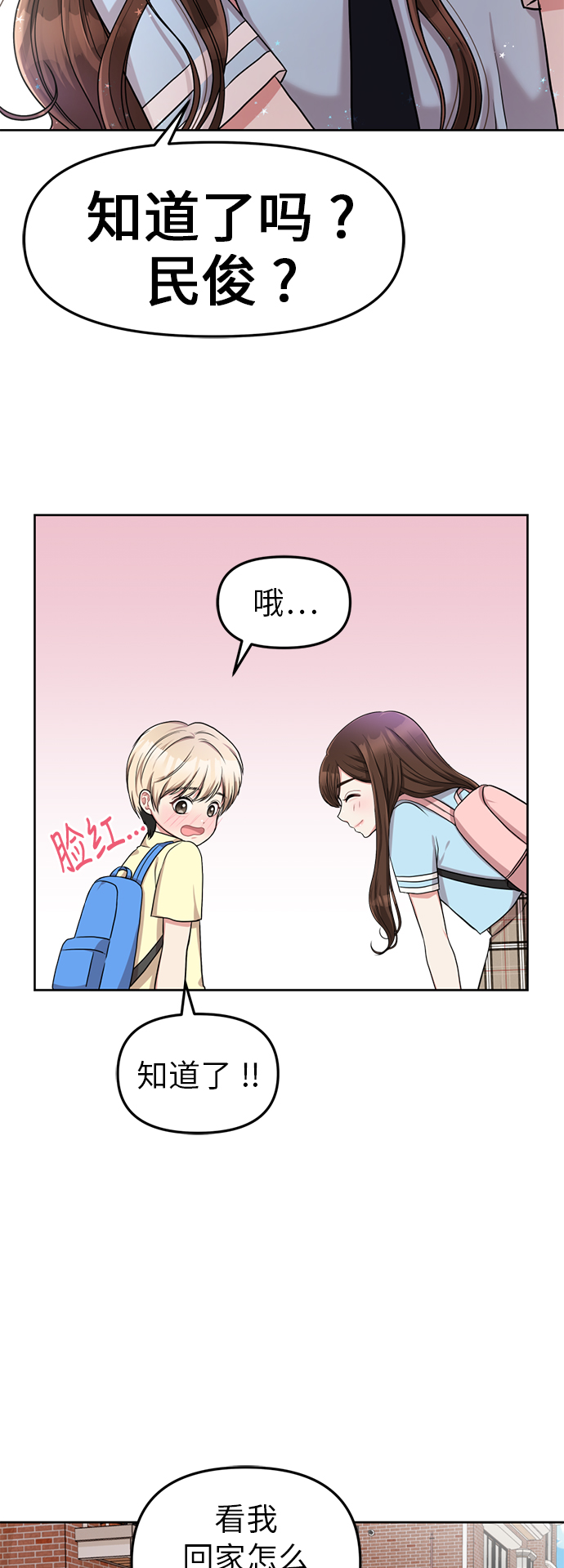 第3话24