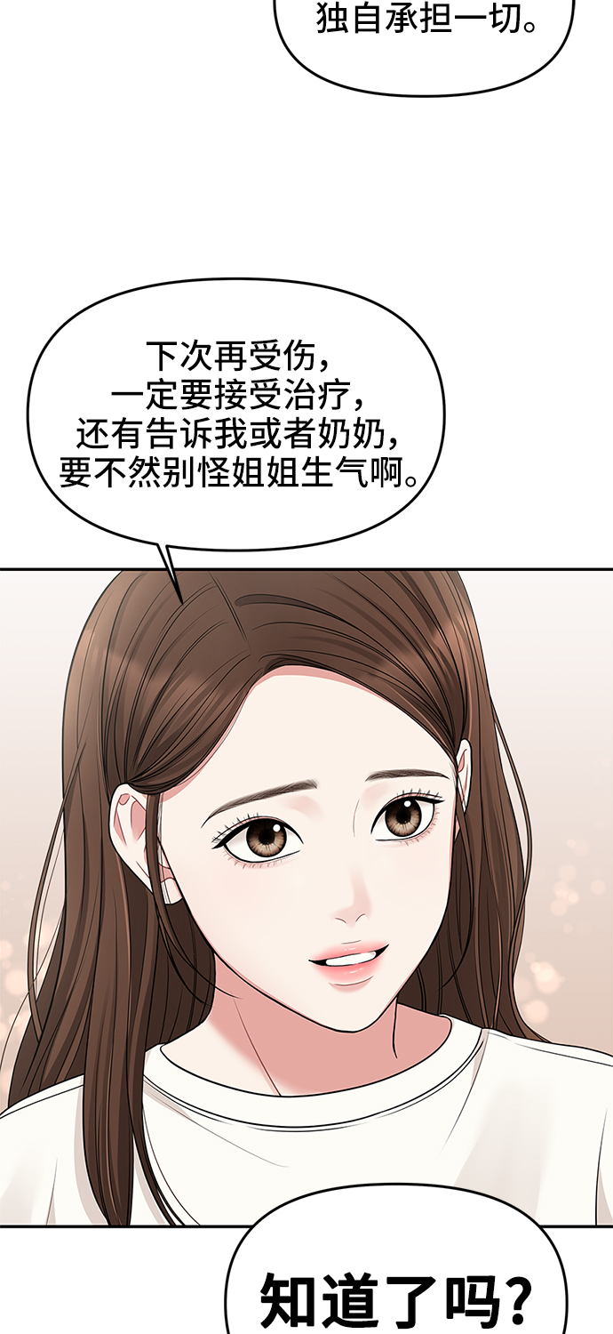 第45话65