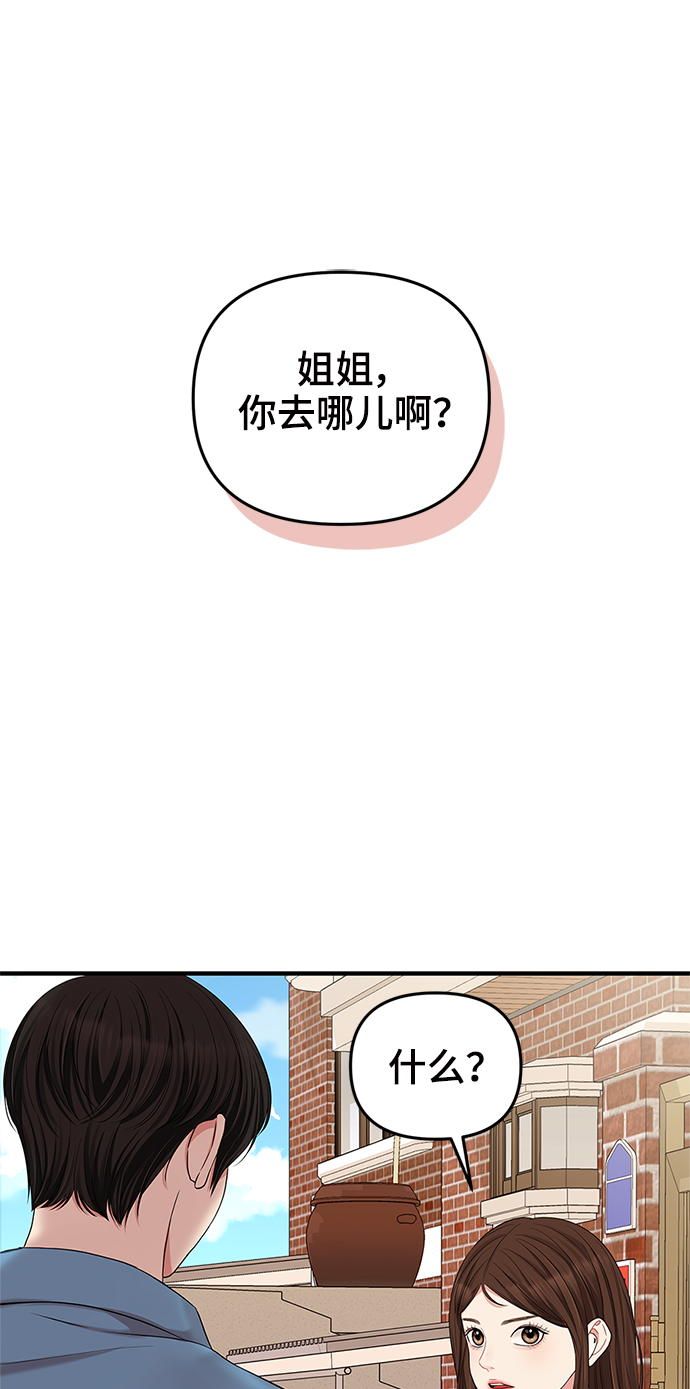 第53话81