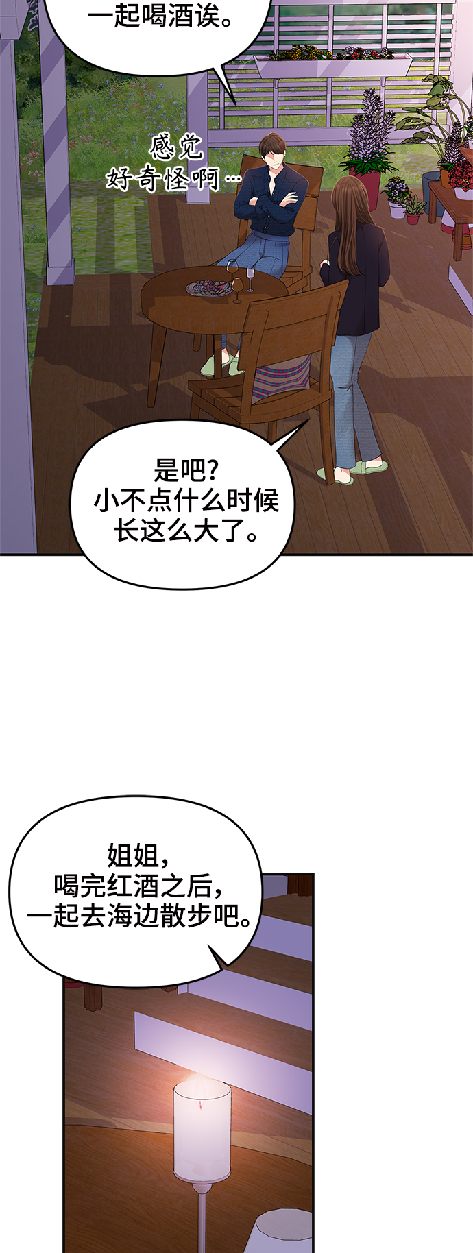 第83话38