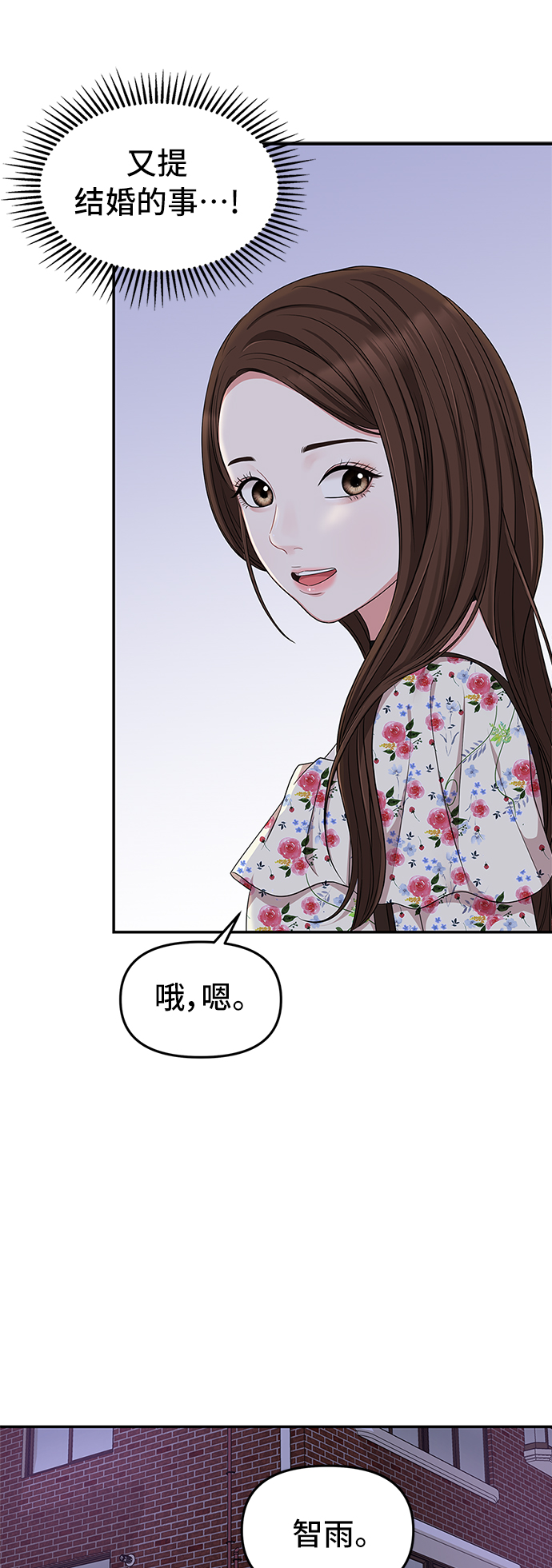 第27话61