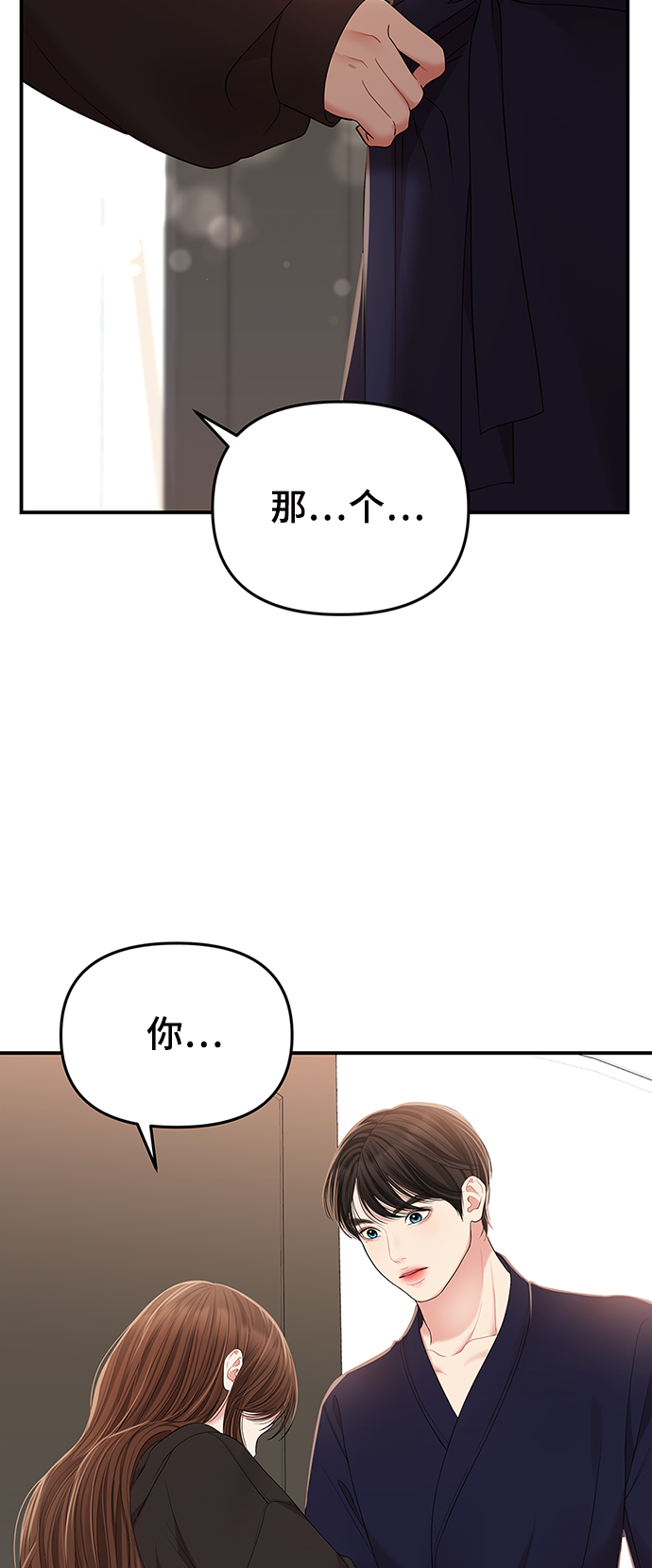 第99话3