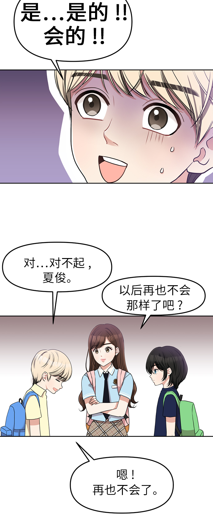 第3话22