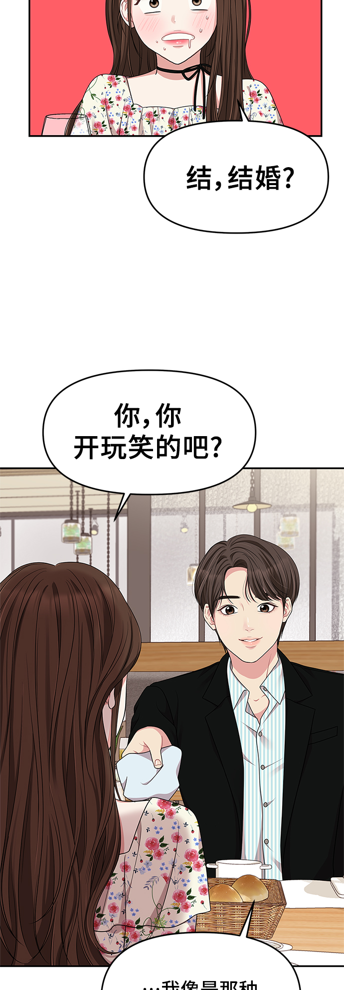 第27话44